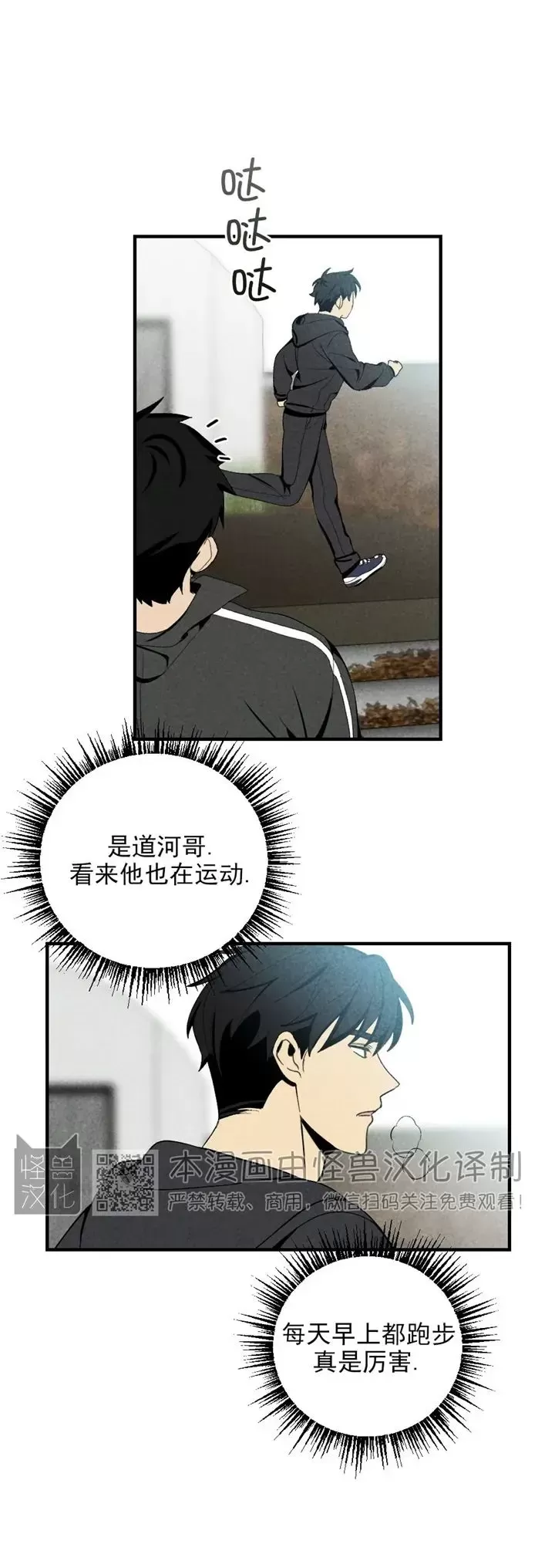 【恋爱记/热恋期[耽美]】漫画-（第34话）章节漫画下拉式图片-第5张图片