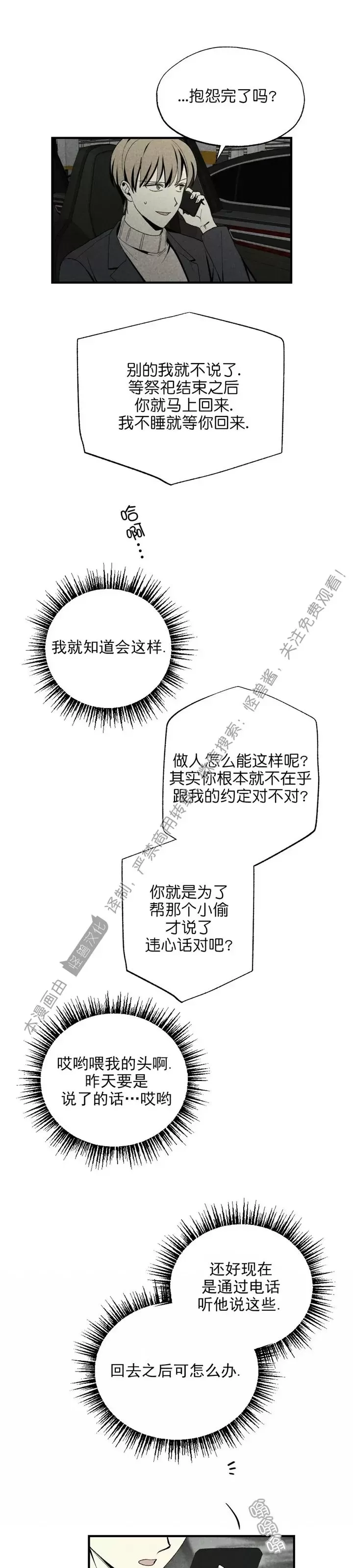 《恋爱记/热恋期》漫画最新章节第34话免费下拉式在线观看章节第【17】张图片