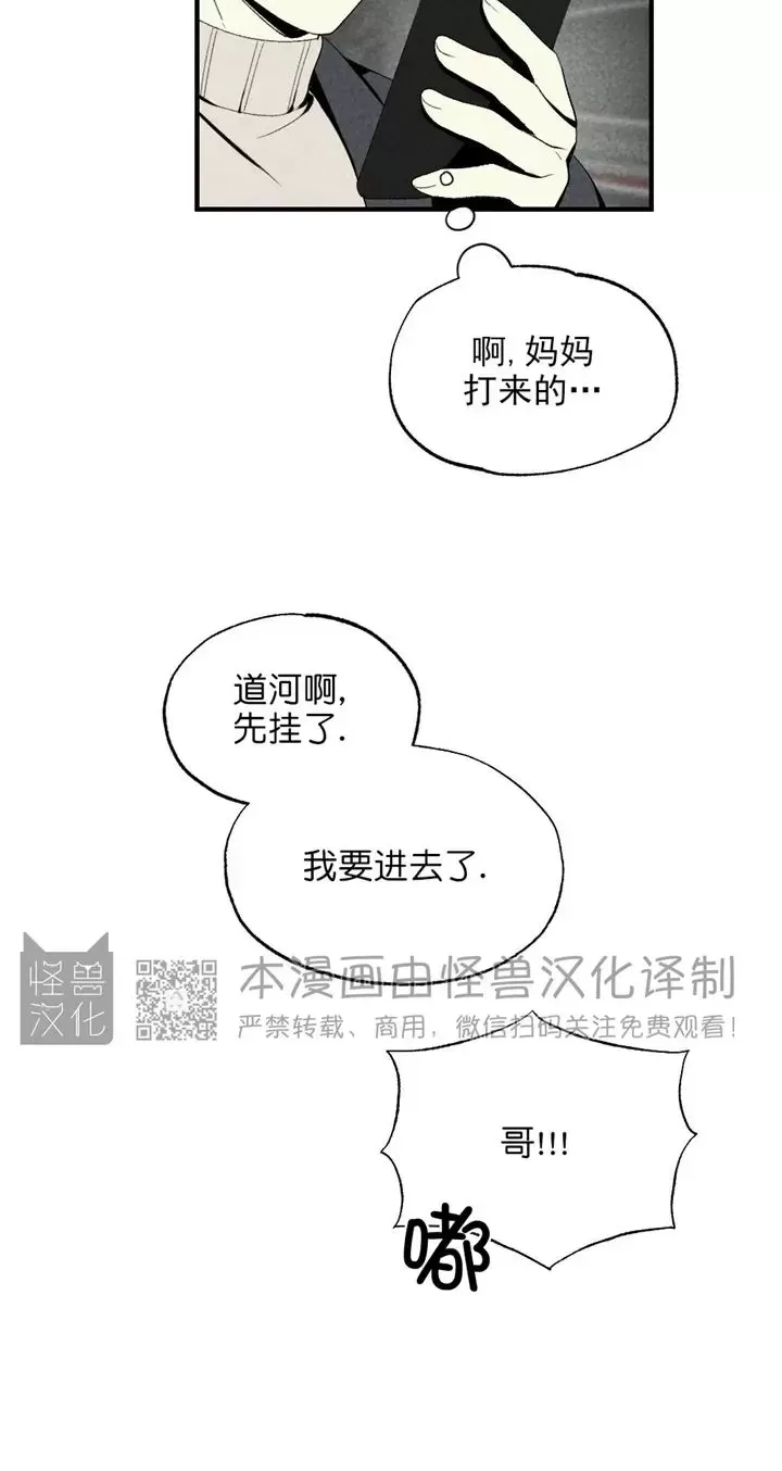 【恋爱记/热恋期[耽美]】漫画-（第34话）章节漫画下拉式图片-第18张图片