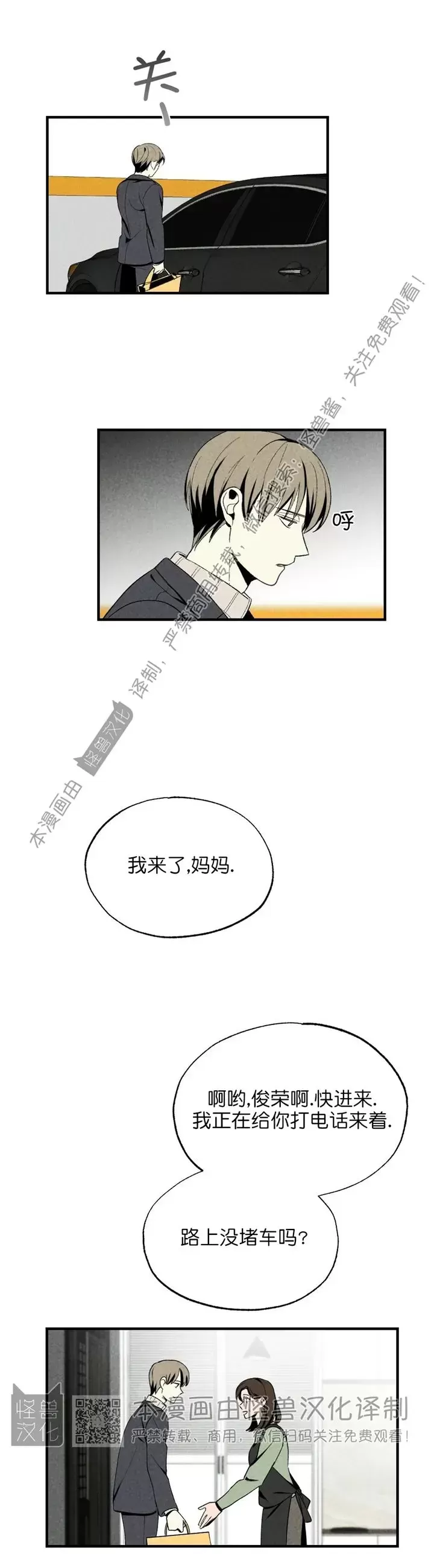 《恋爱记/热恋期》漫画最新章节第34话免费下拉式在线观看章节第【19】张图片