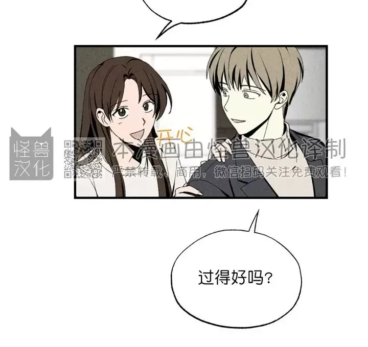 《恋爱记/热恋期》漫画最新章节第34话免费下拉式在线观看章节第【21】张图片