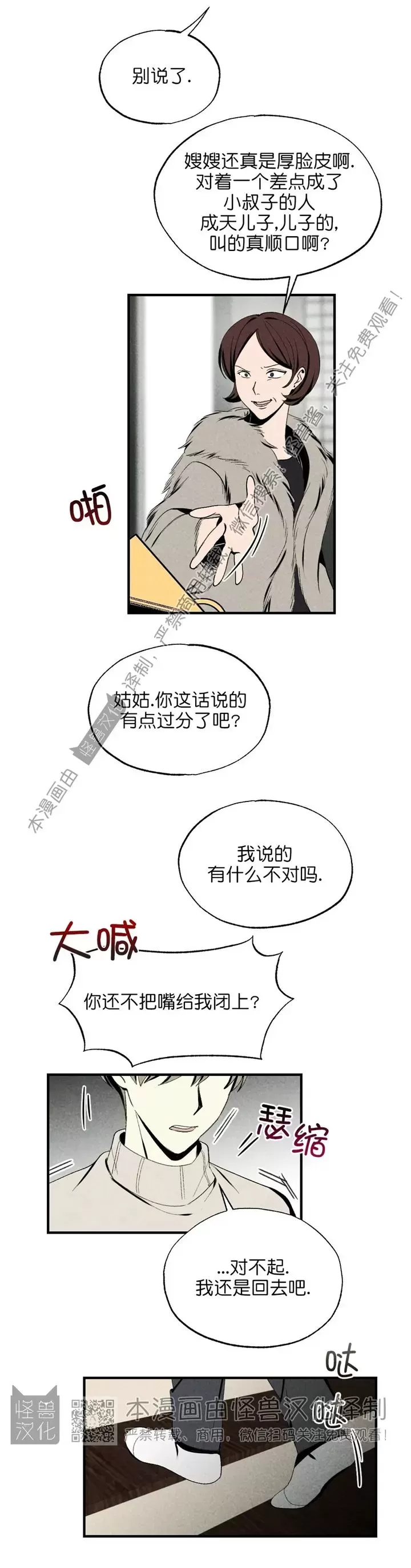 《恋爱记/热恋期》漫画最新章节第34话免费下拉式在线观看章节第【31】张图片