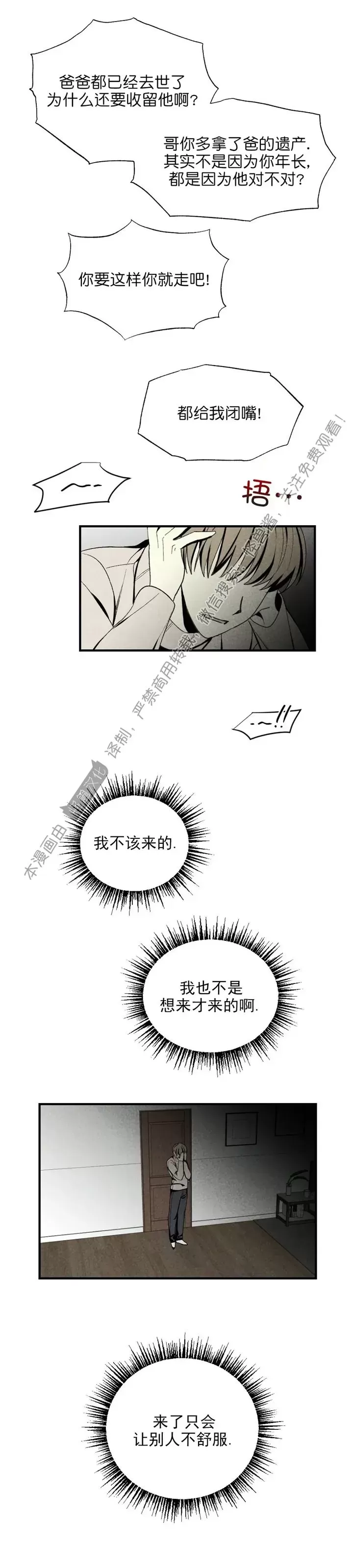 【恋爱记/热恋期[耽美]】漫画-（第34话）章节漫画下拉式图片-第32张图片