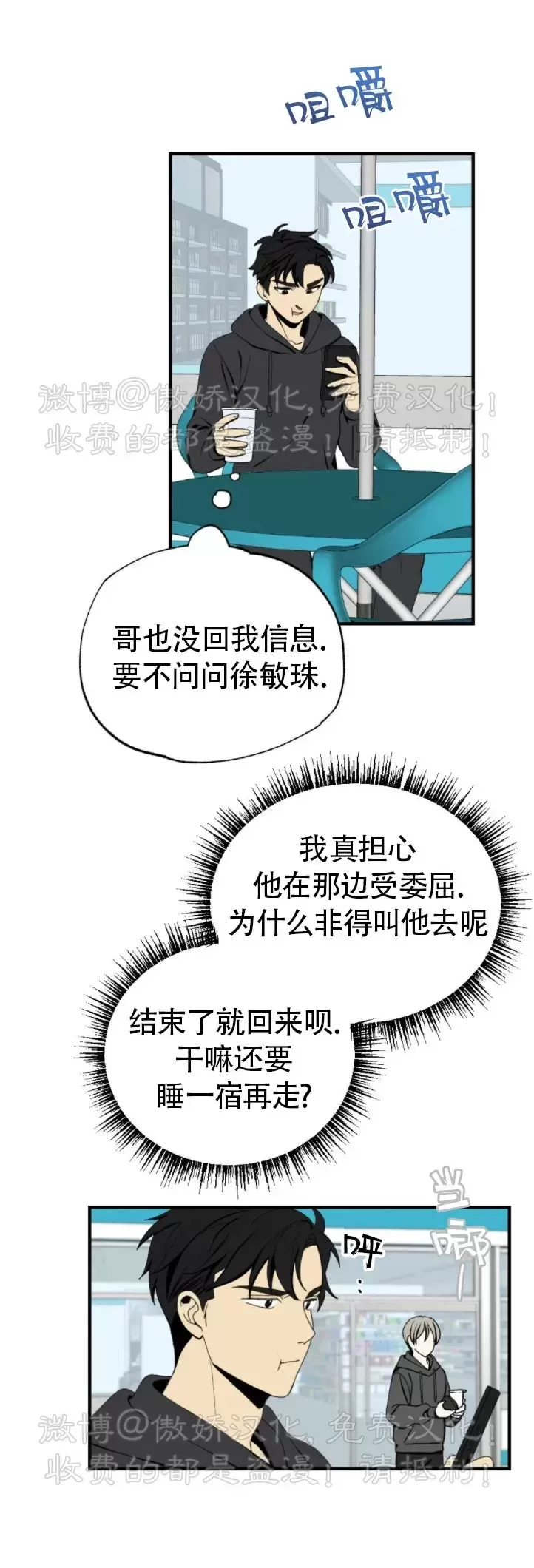 《恋爱记/热恋期》漫画最新章节第35话免费下拉式在线观看章节第【5】张图片