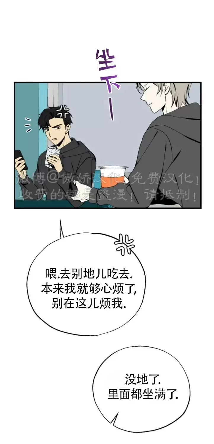 《恋爱记/热恋期》漫画最新章节第35话免费下拉式在线观看章节第【6】张图片