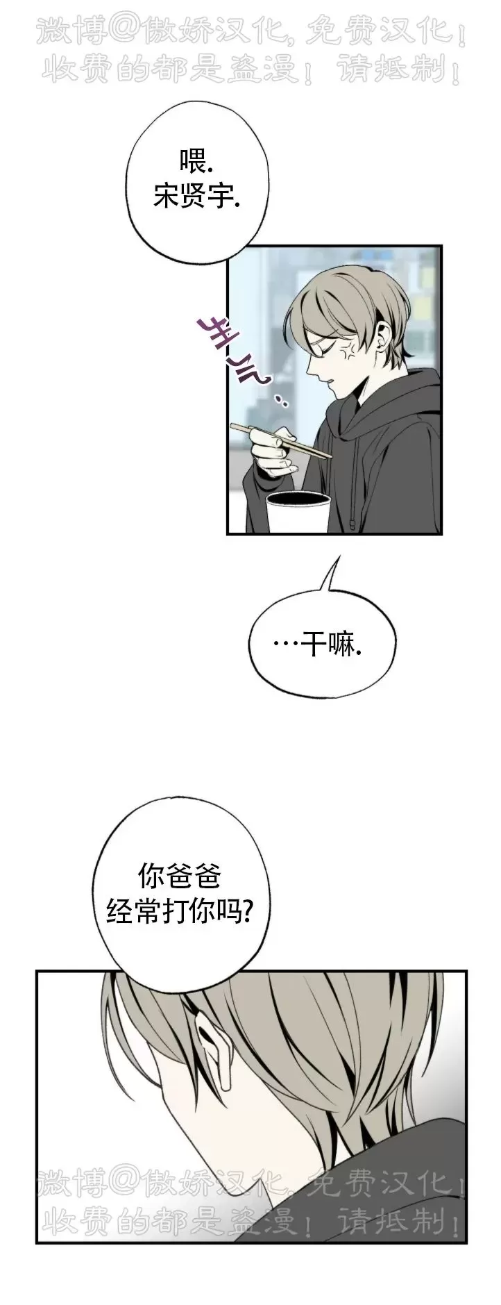 《恋爱记/热恋期》漫画最新章节第35话免费下拉式在线观看章节第【8】张图片