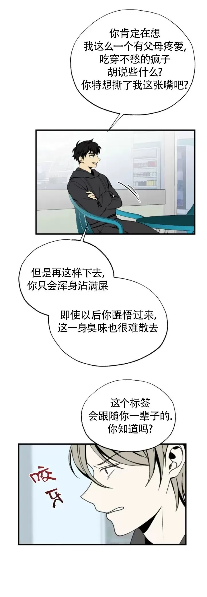 《恋爱记/热恋期》漫画最新章节第35话免费下拉式在线观看章节第【12】张图片