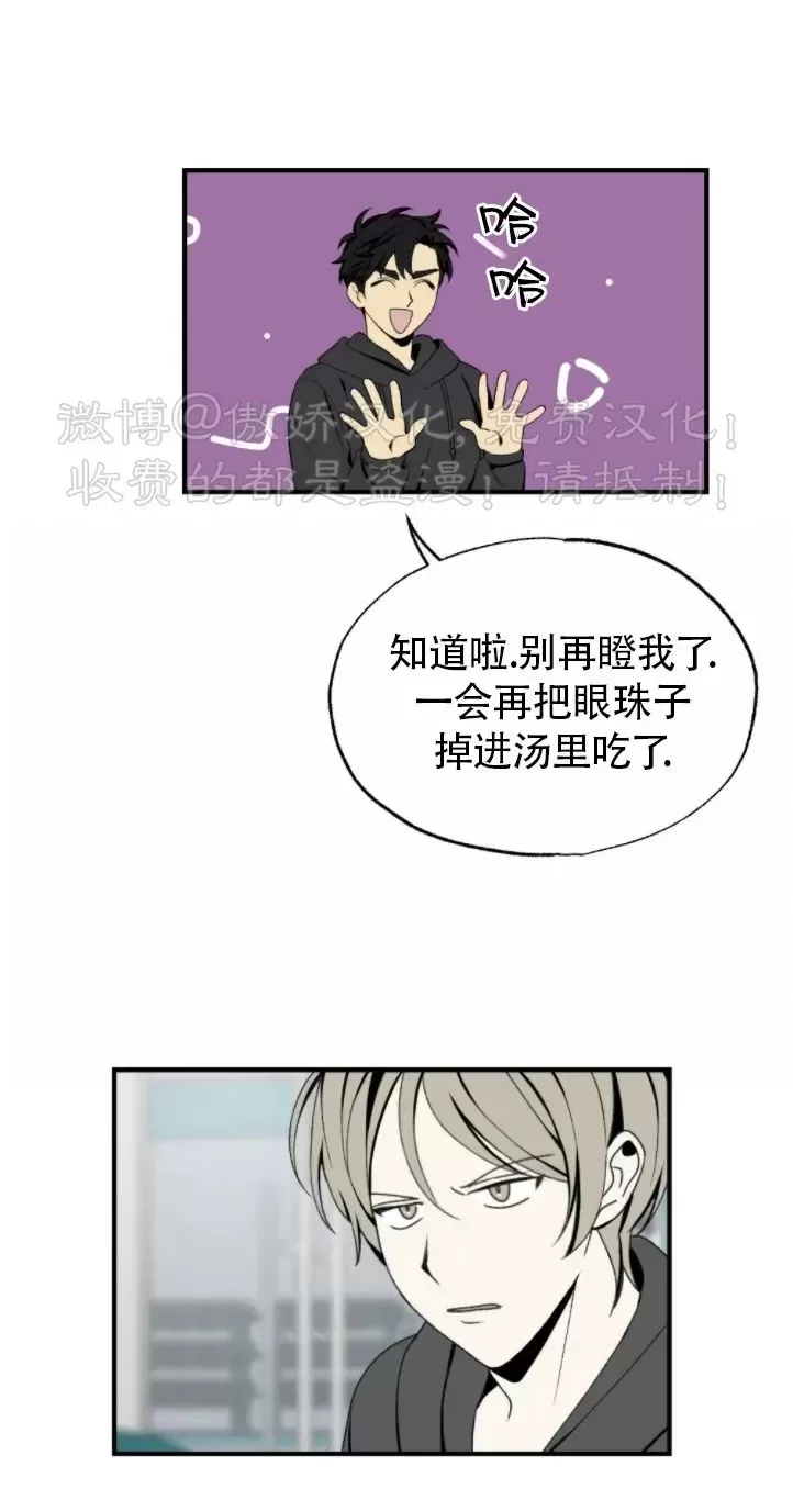 《恋爱记/热恋期》漫画最新章节第35话免费下拉式在线观看章节第【13】张图片