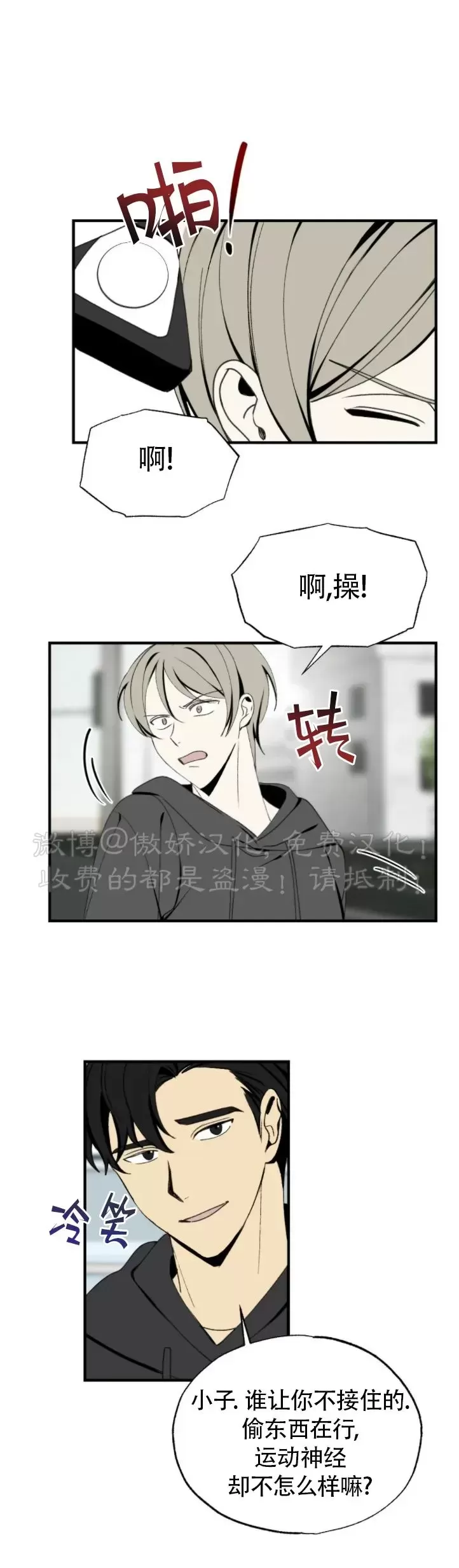 《恋爱记/热恋期》漫画最新章节第35话免费下拉式在线观看章节第【15】张图片