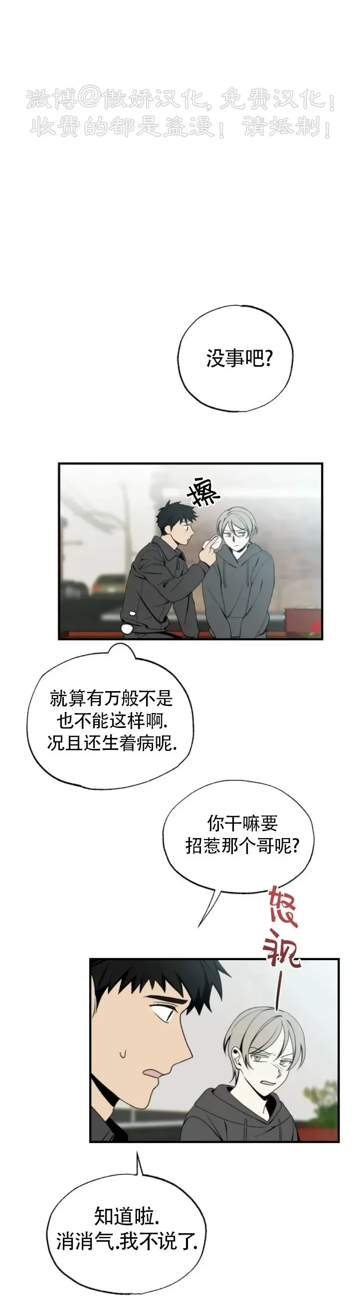 《恋爱记/热恋期》漫画最新章节第35话免费下拉式在线观看章节第【25】张图片