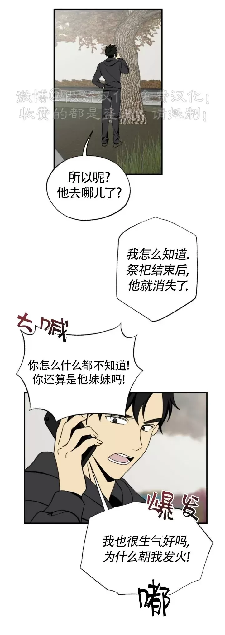 《恋爱记/热恋期》漫画最新章节第35话免费下拉式在线观看章节第【35】张图片