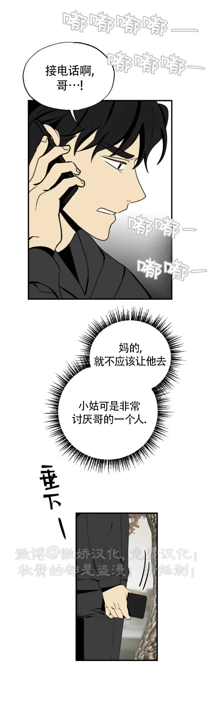 《恋爱记/热恋期》漫画最新章节第35话免费下拉式在线观看章节第【37】张图片