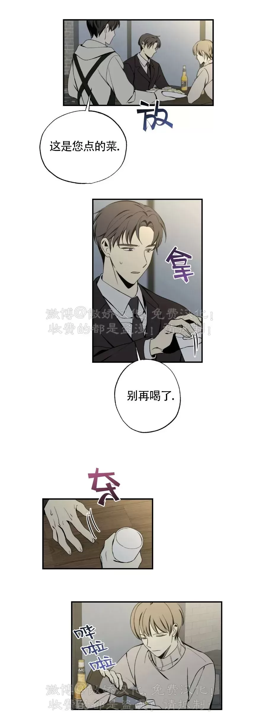 《恋爱记/热恋期》漫画最新章节第36话免费下拉式在线观看章节第【1】张图片