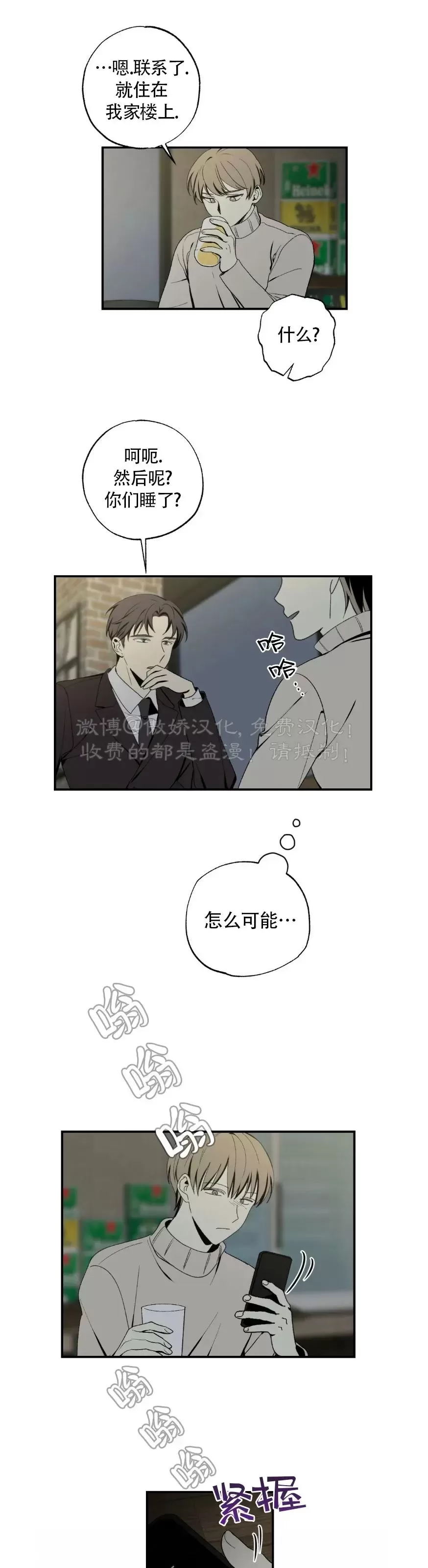 《恋爱记/热恋期》漫画最新章节第36话免费下拉式在线观看章节第【6】张图片