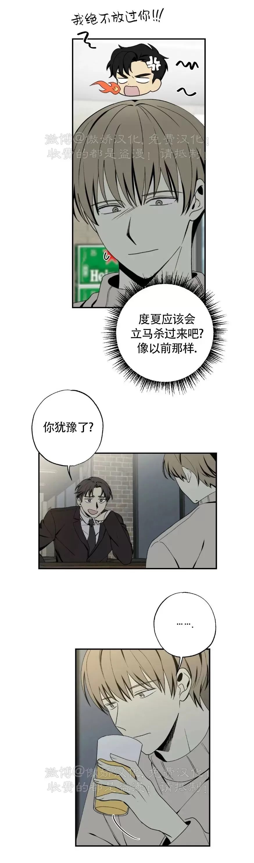 《恋爱记/热恋期》漫画最新章节第36话免费下拉式在线观看章节第【9】张图片