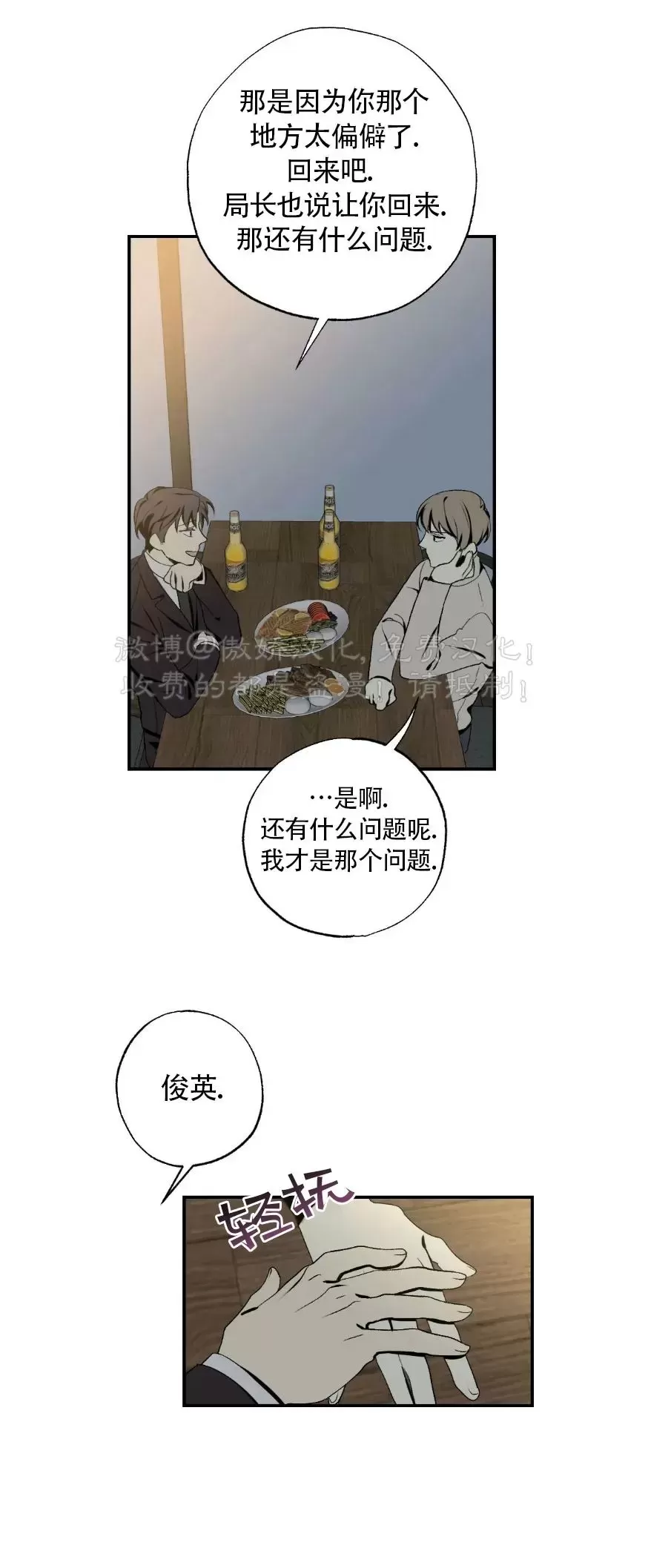 《恋爱记/热恋期》漫画最新章节第36话免费下拉式在线观看章节第【12】张图片