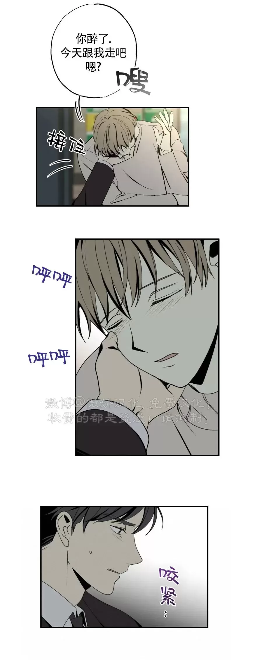 《恋爱记/热恋期》漫画最新章节第36话免费下拉式在线观看章节第【14】张图片