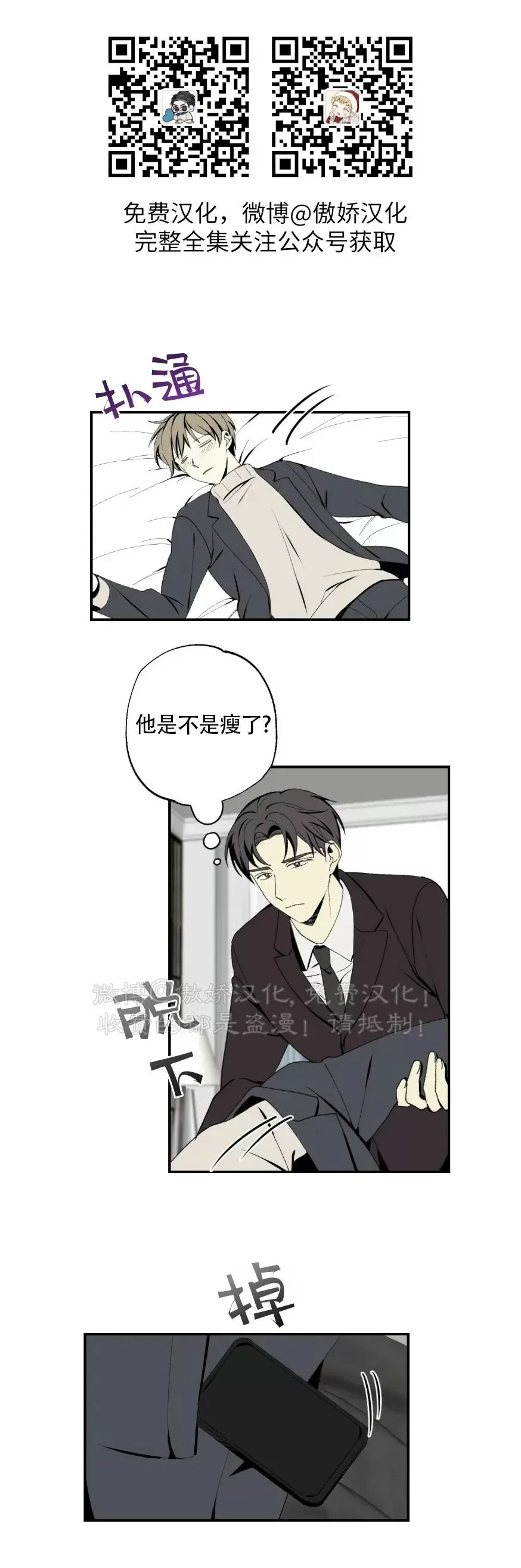 《恋爱记/热恋期》漫画最新章节第36话免费下拉式在线观看章节第【16】张图片