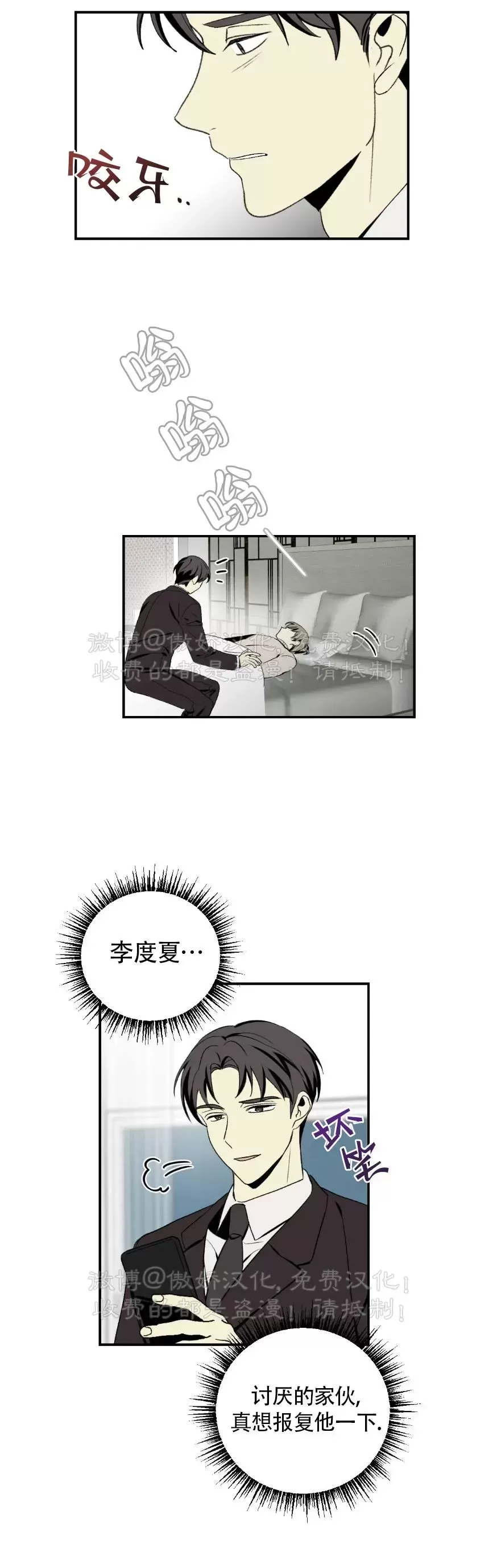 《恋爱记/热恋期》漫画最新章节第36话免费下拉式在线观看章节第【18】张图片