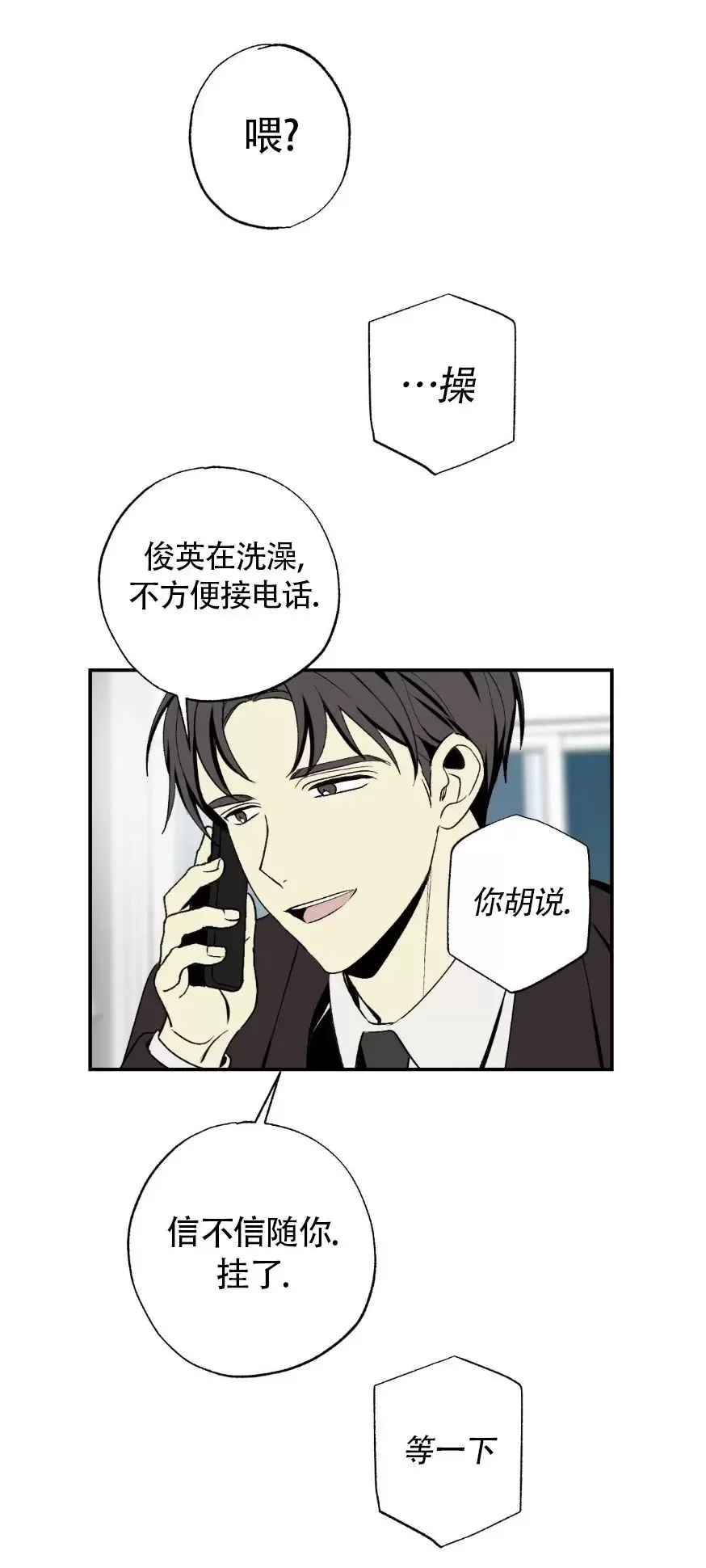 《恋爱记/热恋期》漫画最新章节第36话免费下拉式在线观看章节第【19】张图片