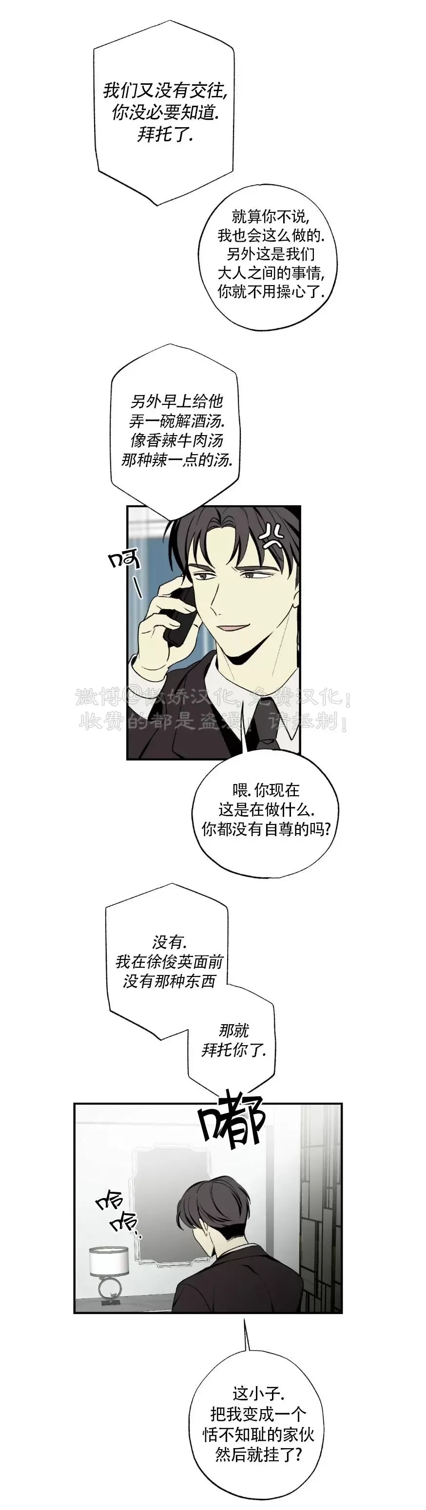 《恋爱记/热恋期》漫画最新章节第36话免费下拉式在线观看章节第【22】张图片