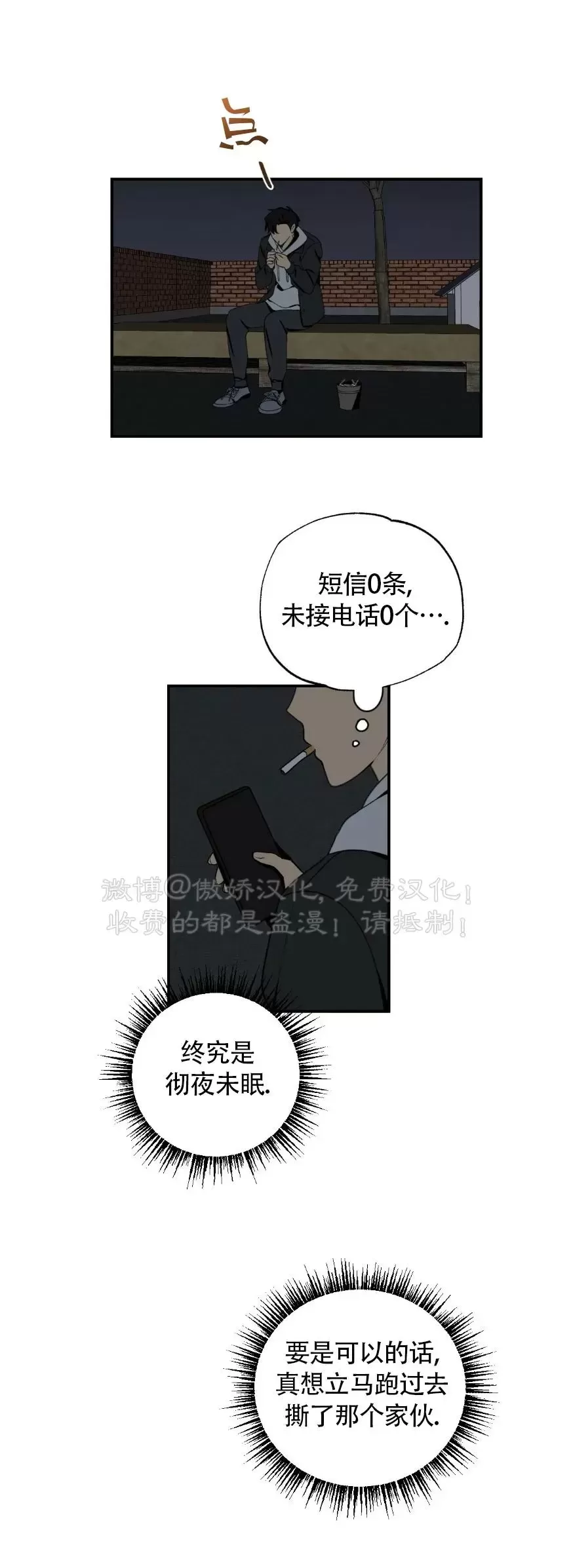 《恋爱记/热恋期》漫画最新章节第36话免费下拉式在线观看章节第【24】张图片