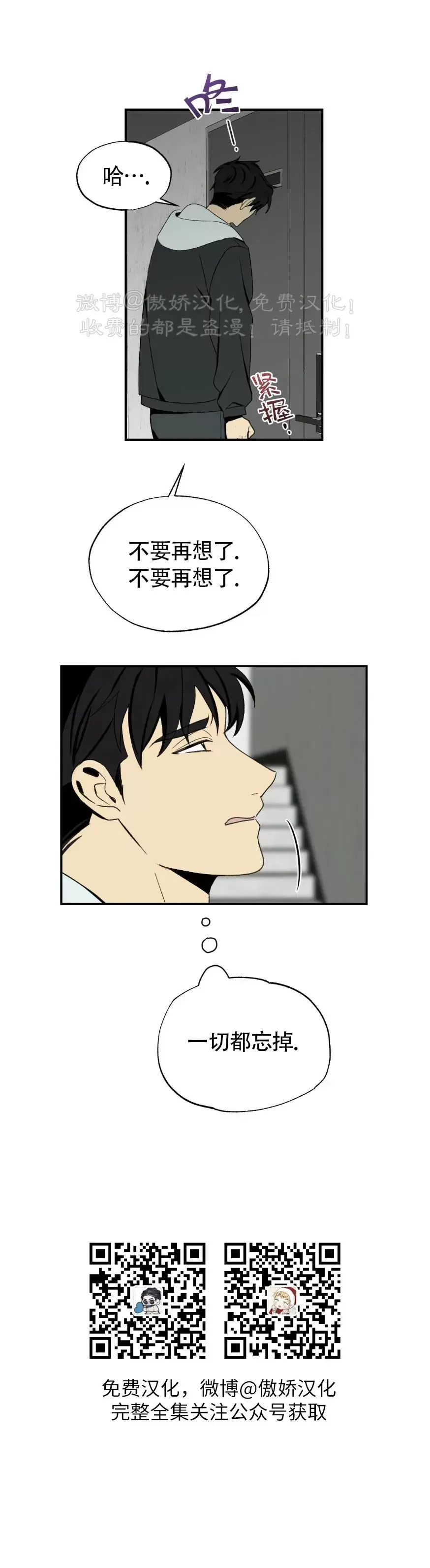 《恋爱记/热恋期》漫画最新章节第36话免费下拉式在线观看章节第【31】张图片