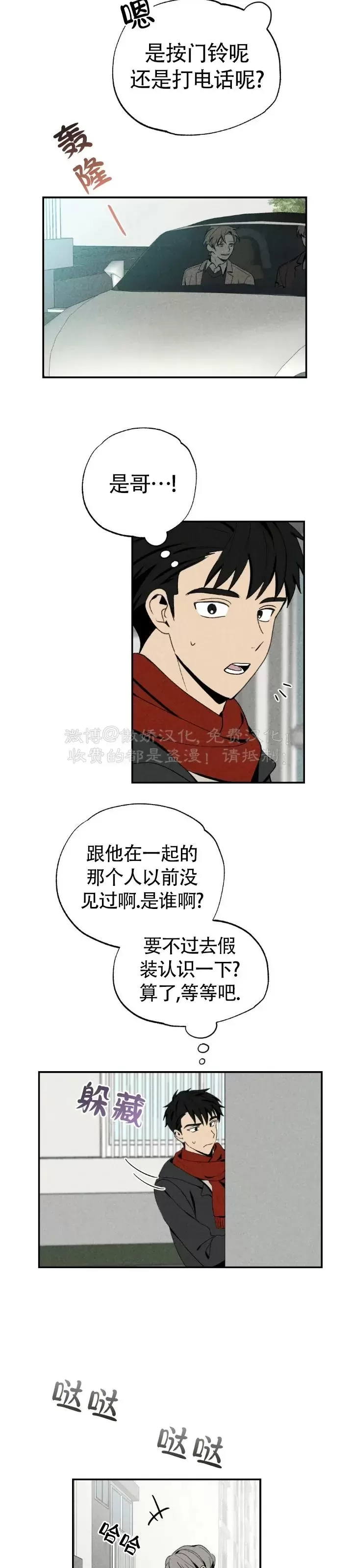 《恋爱记/热恋期》漫画最新章节第37话免费下拉式在线观看章节第【2】张图片