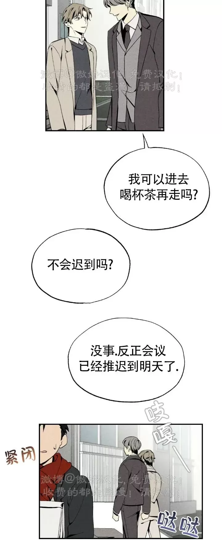 《恋爱记/热恋期》漫画最新章节第37话免费下拉式在线观看章节第【3】张图片