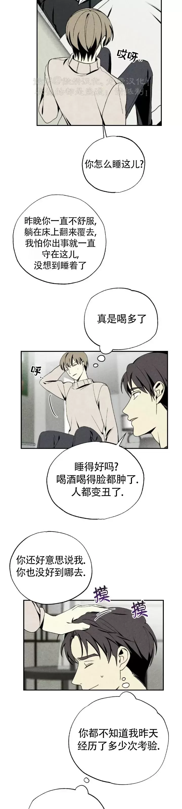 《恋爱记/热恋期》漫画最新章节第37话免费下拉式在线观看章节第【12】张图片