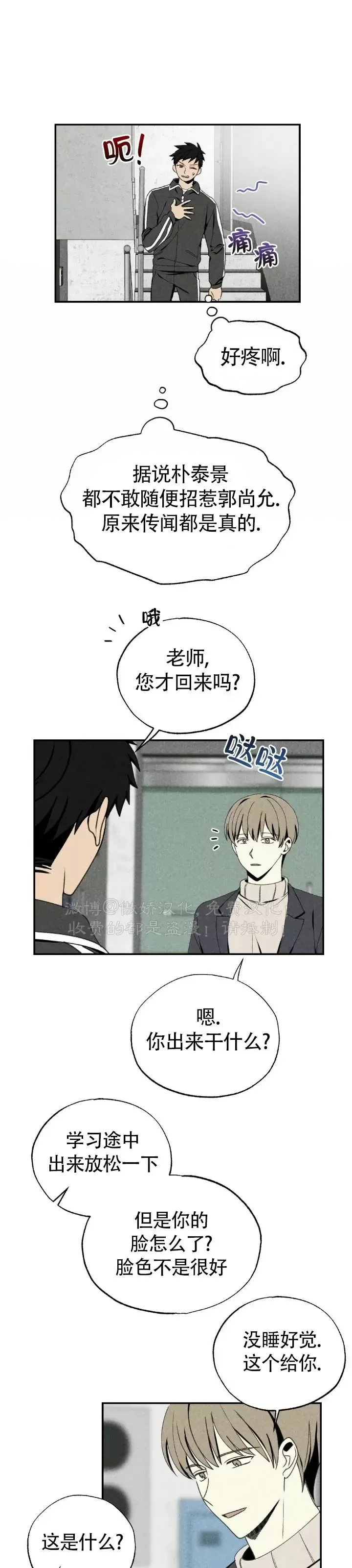 《恋爱记/热恋期》漫画最新章节第37话免费下拉式在线观看章节第【18】张图片