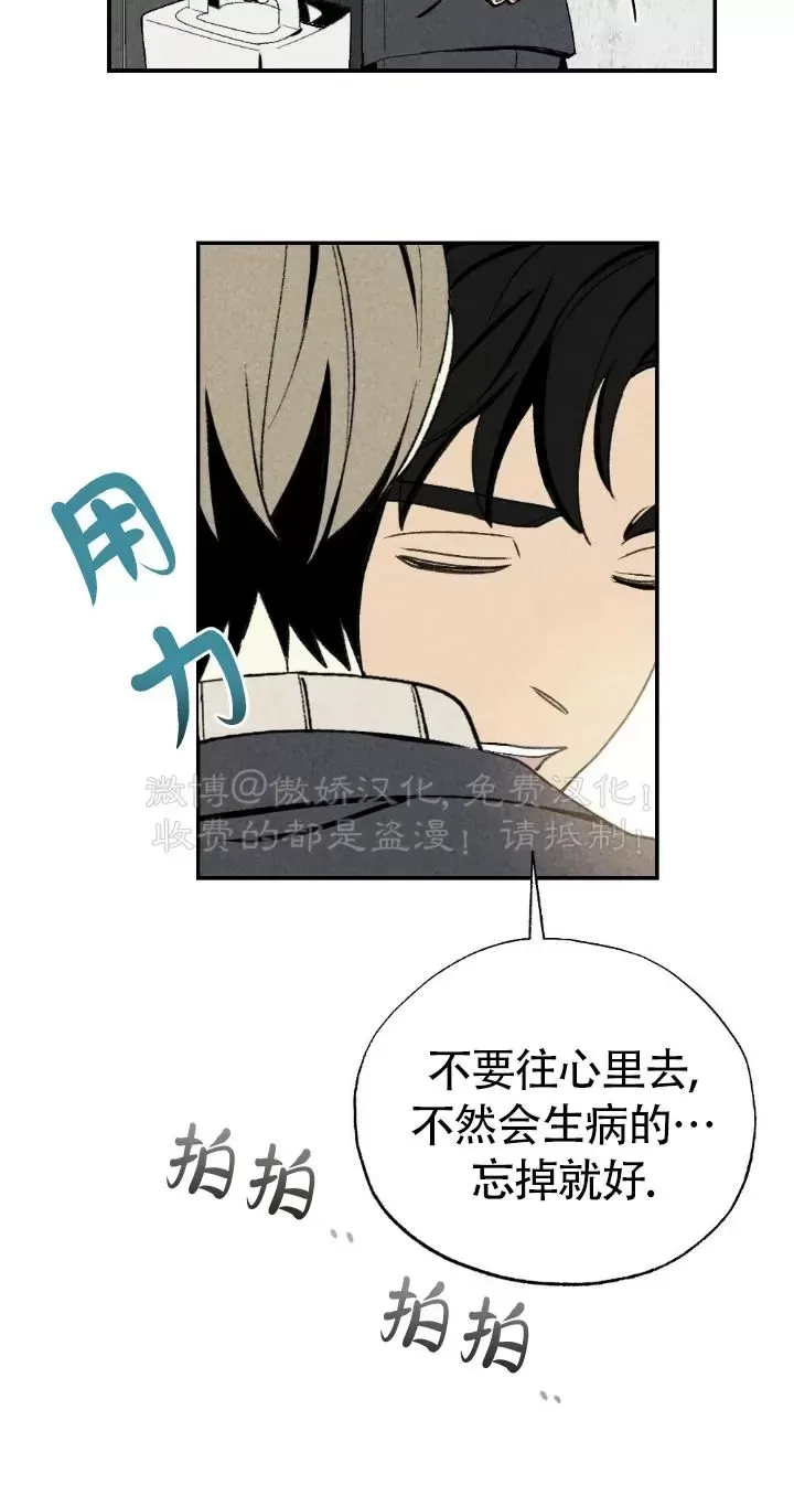 《恋爱记/热恋期》漫画最新章节第37话免费下拉式在线观看章节第【23】张图片