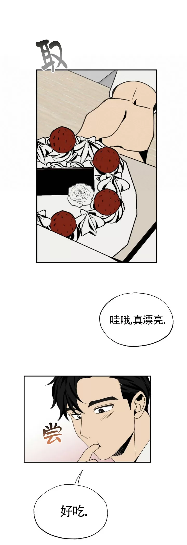 《恋爱记/热恋期》漫画最新章节第38话免费下拉式在线观看章节第【11】张图片