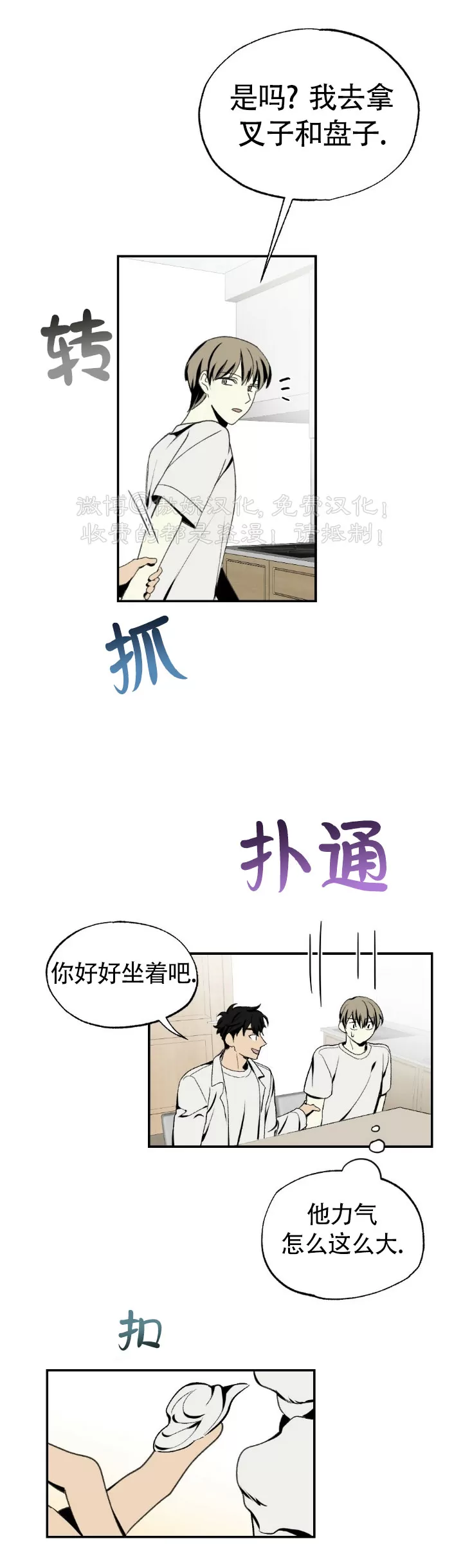 《恋爱记/热恋期》漫画最新章节第38话免费下拉式在线观看章节第【12】张图片