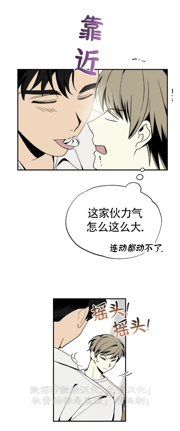 《恋爱记/热恋期》漫画最新章节第38话免费下拉式在线观看章节第【15】张图片