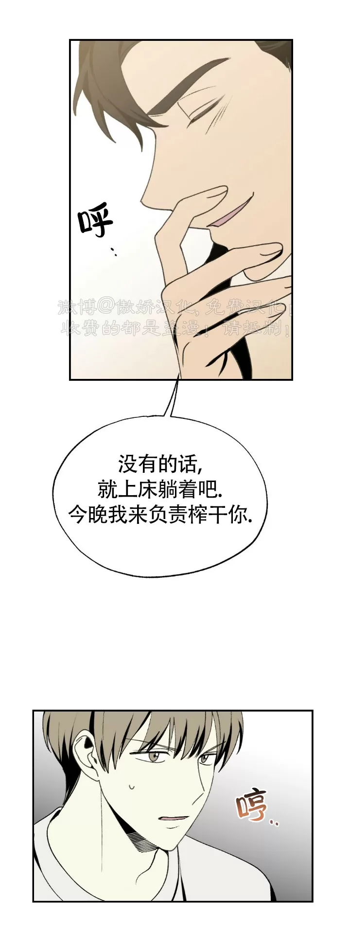 【恋爱记/热恋期[耽美]】漫画-（第38话）章节漫画下拉式图片-第20张图片