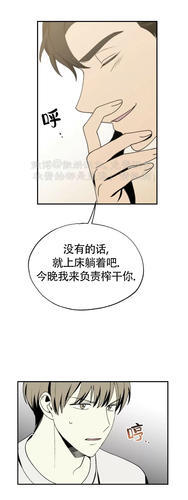 《恋爱记/热恋期》漫画最新章节第38话免费下拉式在线观看章节第【20】张图片