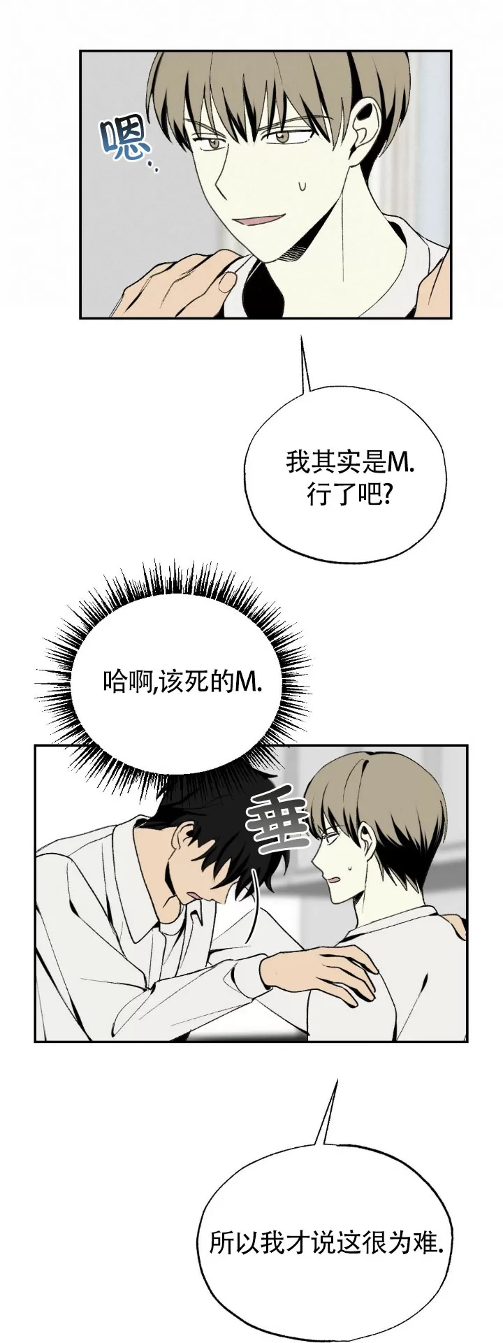 《恋爱记/热恋期》漫画最新章节第38话免费下拉式在线观看章节第【23】张图片