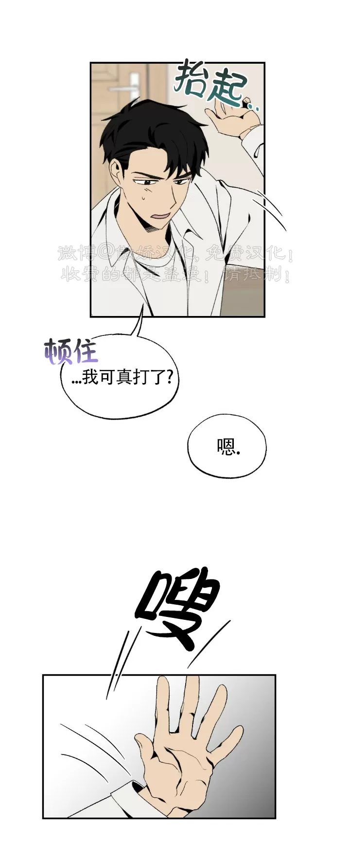 《恋爱记/热恋期》漫画最新章节第38话免费下拉式在线观看章节第【25】张图片