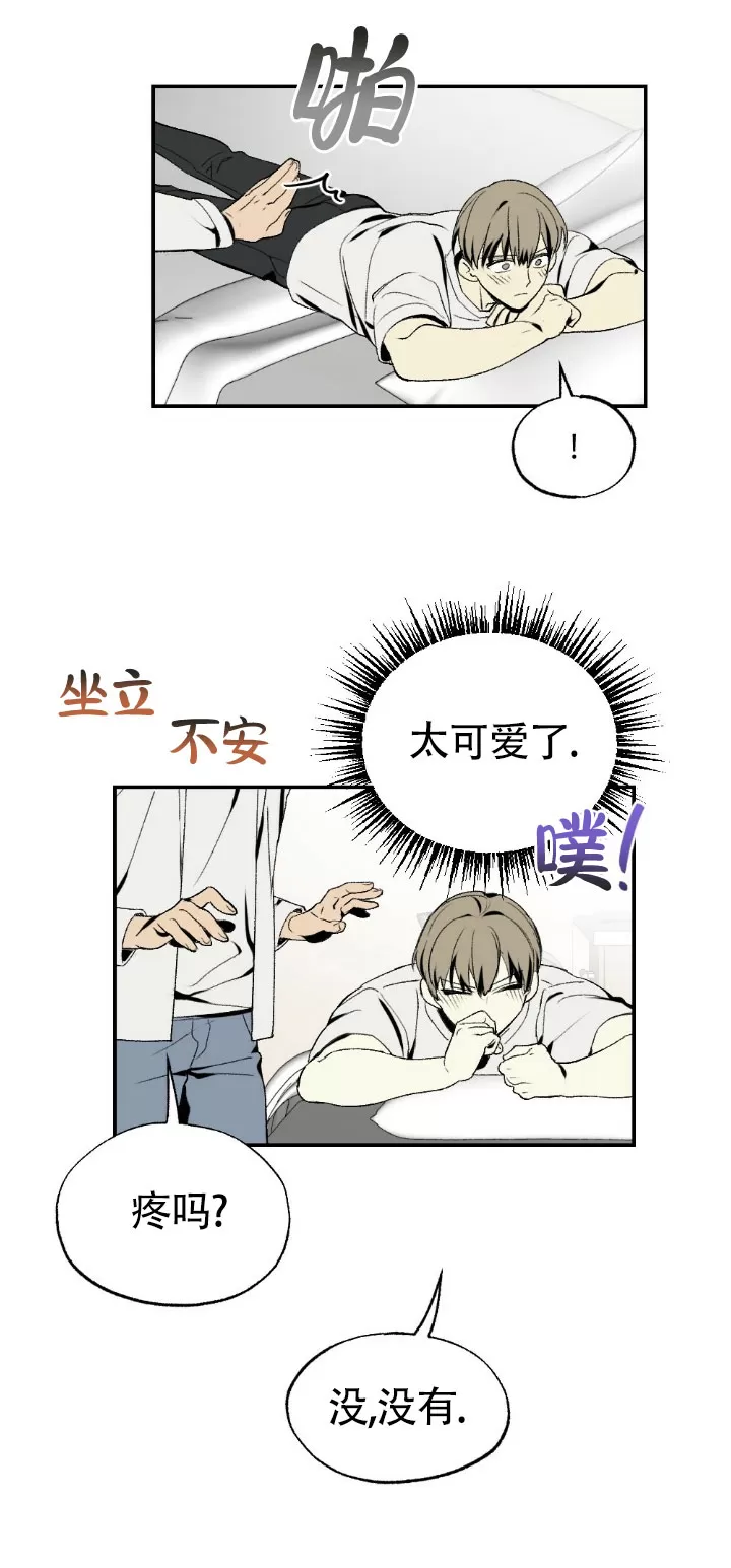 【恋爱记/热恋期[耽美]】漫画-（第38话）章节漫画下拉式图片-第26张图片