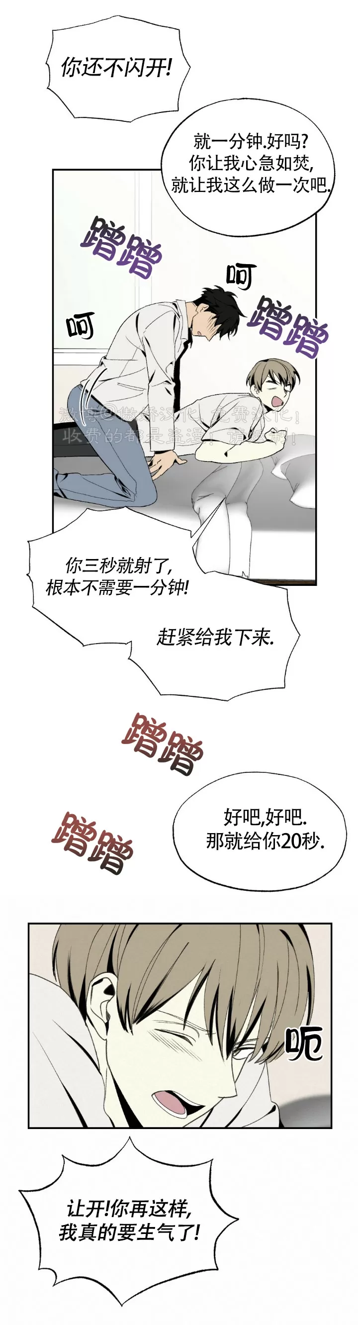 【恋爱记/热恋期[耽美]】漫画-（第38话）章节漫画下拉式图片-第29张图片