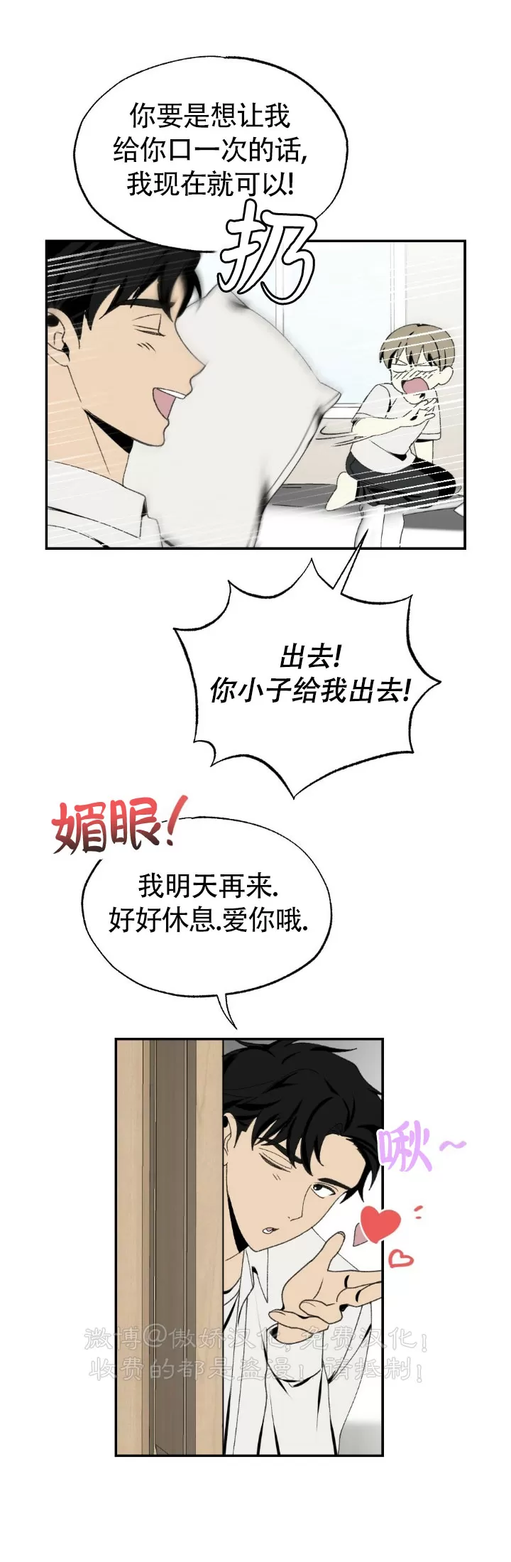 《恋爱记/热恋期》漫画最新章节第38话免费下拉式在线观看章节第【32】张图片