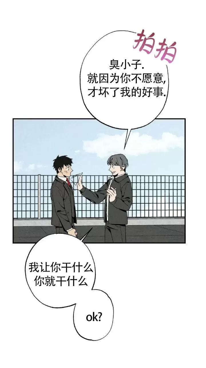 《恋爱记/热恋期》漫画最新章节第39话免费下拉式在线观看章节第【3】张图片