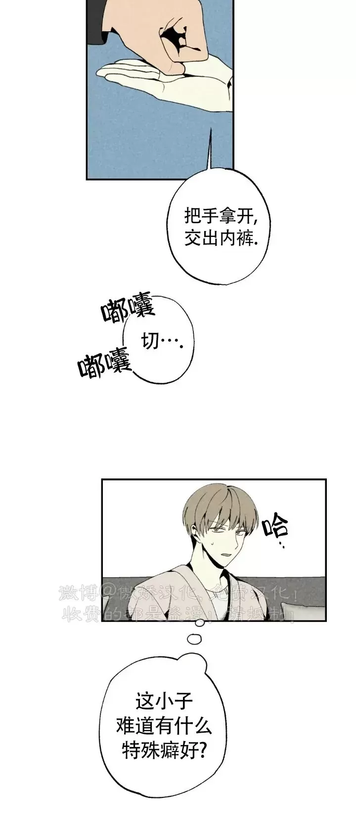 【恋爱记/热恋期[耽美]】漫画-（第39话）章节漫画下拉式图片-第23张图片