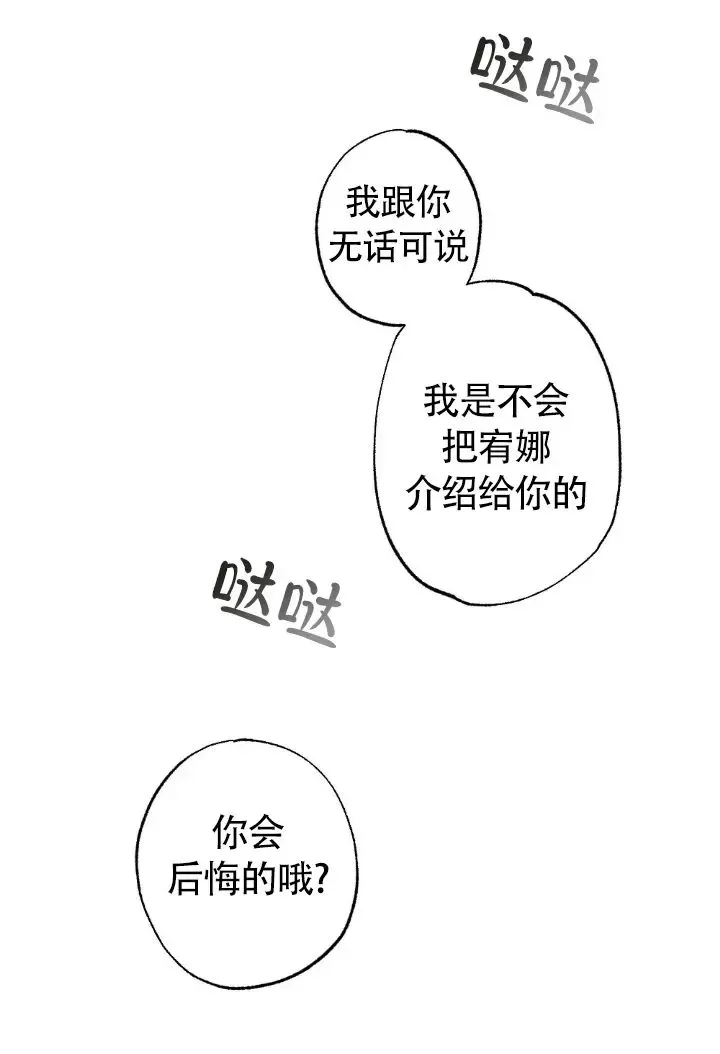 《恋爱记/热恋期》漫画最新章节第39话免费下拉式在线观看章节第【6】张图片