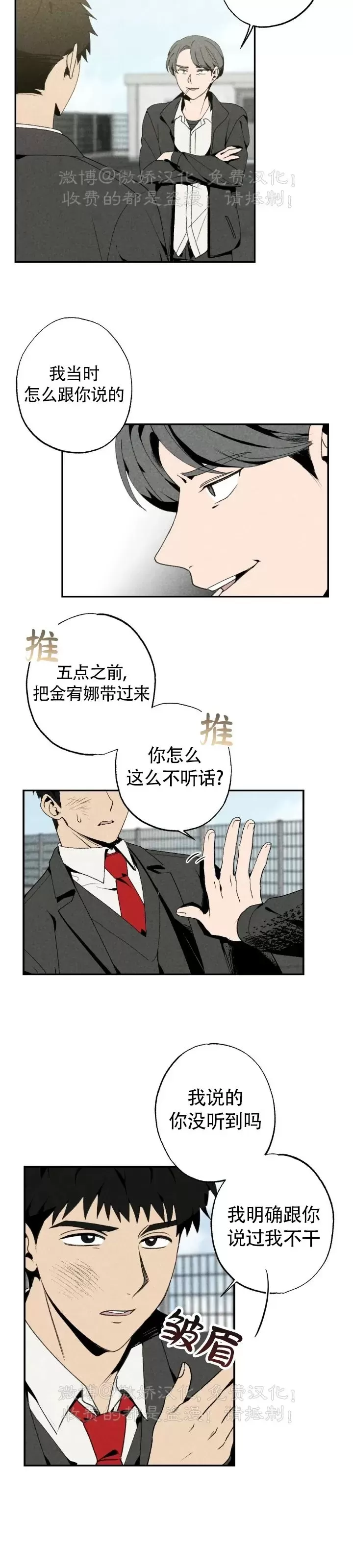 【恋爱记/热恋期[耽美]】漫画-（第39话）章节漫画下拉式图片-第2张图片