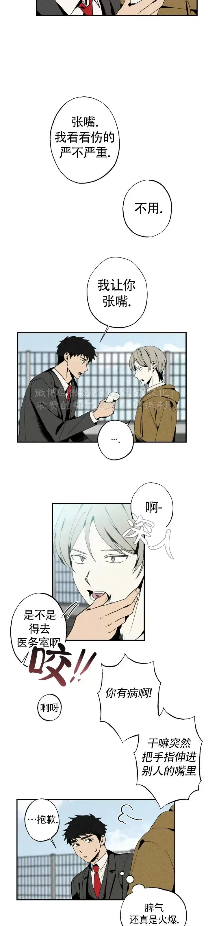 《恋爱记/热恋期》漫画最新章节第39话免费下拉式在线观看章节第【14】张图片