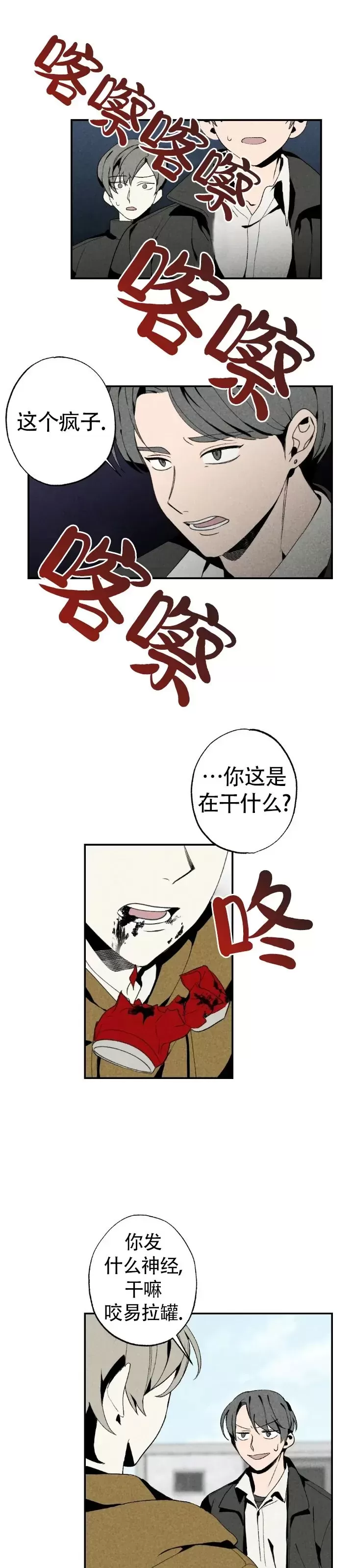 《恋爱记/热恋期》漫画最新章节第39话免费下拉式在线观看章节第【10】张图片