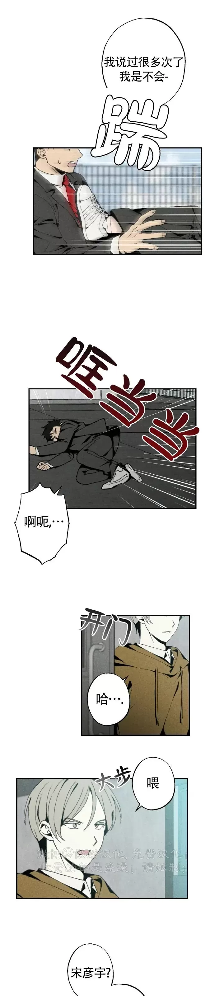 【恋爱记/热恋期[耽美]】漫画-（第39话）章节漫画下拉式图片-第7张图片