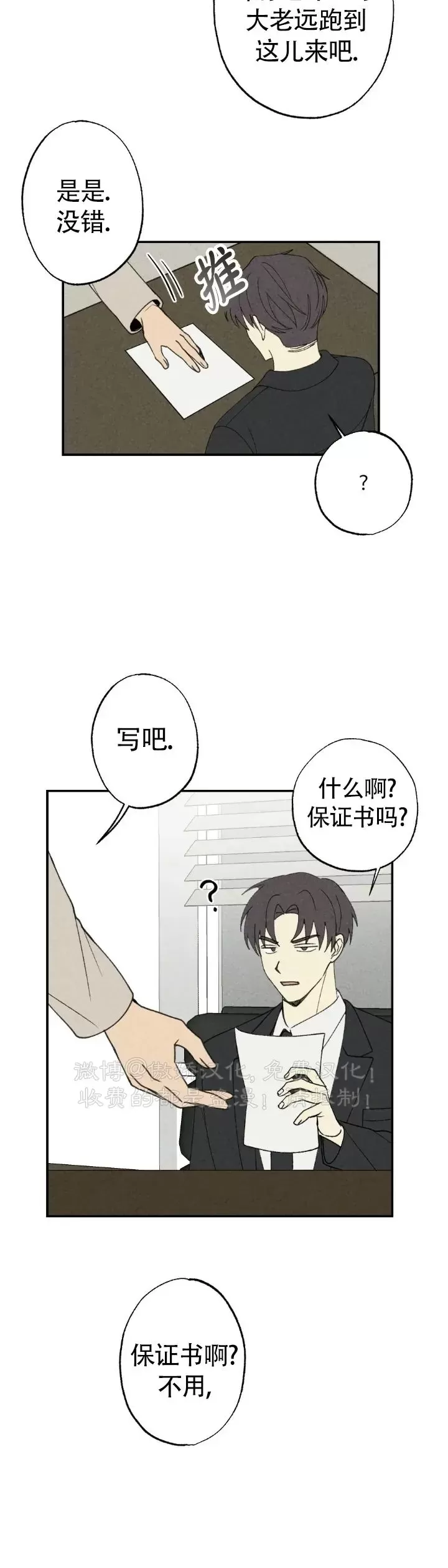 《恋爱记/热恋期》漫画最新章节第39话免费下拉式在线观看章节第【28】张图片